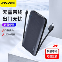 awei用维充电宝自带线10000毫安大容量便携移动电源超薄迷你快充苹果安卓Type-C华为手机通用 P510K宝蓝色 【自带线 苹果安卓华为都支持】