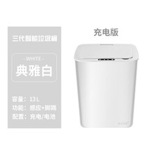 小米白全自动换袋智能感应垃圾桶创意家用带盖防水厨房客厅卫生间 (13L白充电款)自动感应+脚踢 #客/厨/卫/双