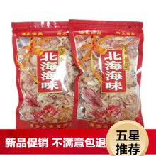 【新品促销 不满意包退】鱿鱼丝500g 手撕香辣原味即食海鲜北海鱿鱼丝大包装 干货零食特产 香辣250g*1包