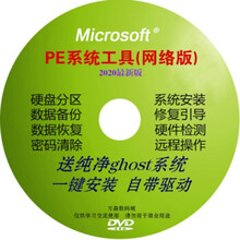 重装系统光碟笔记本windows启动win7系统win10安装重装光碟w7纯净版光盘一键安装 纯净版win7 32位