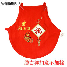 DAMENGZUHE 肚兜婴儿纯棉新生儿兜兜护系带大红加棉长命百岁满月百天礼物 红色 66cm(3-9个月)