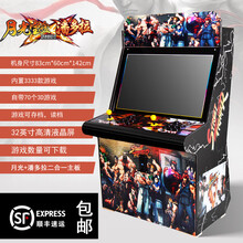 潘多拉双人大型格斗机97拳皇摇杆街机家用投币怀旧游戏机 32寸街霸款