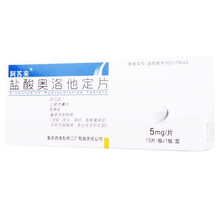 阿苏来 盐酸奥洛他定片 5mg*10片 1盒