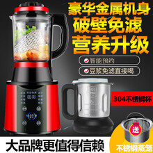 满得利 奥诺斯 德国变频破壁机多功能全自动豆浆机家用加热料理机无渣榨汁机 中国红双杯款(304不锈钢研磨杯)