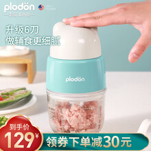 美国浦利顿(PLODON)婴儿辅食机绞肉机 辅食工具多功能搅拌打泥小型研磨机宝宝家用料理机 Q萌小熊 清新蓝