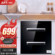 【家电狂欢特价1天】尊威（JOUE）消毒柜家用嵌入式高温消毒柜大容量保洁厨房碗筷茶具消毒碗柜 中配款|12键大屏彩显开关+二层紫外线高温