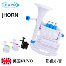 英国Nuvo塑料小号乐器降b/c调塑胶管轻便防水塑胶初学演奏入门 白粉
