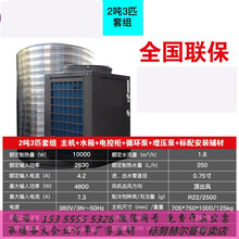 空气能热水器商用酒店宾馆学校工地健身房工厂大型一体机 标努 2吨3匹全套电控柜+德国威乐泵