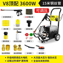 洗车机高压水泵水枪家用220v超大功率清洗机抢小型商用强力加神器 v8顶配款3600w（可调压）