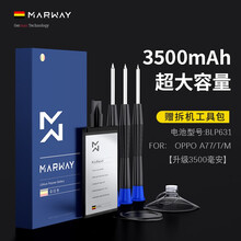【德国曼为】OPPO A77 A73t/m A79 A83T电池A1 A3S A7 A8手机大容量 A77/T/M电池【升级3500毫安】