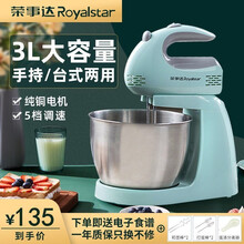 荣事达台式电动打蛋器家用大功率打蛋机手持搅拌和面奶打EGK205L