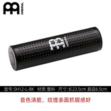 麦尔金属乐器沙锤打击乐器大号沙筒双排铝制塑料沙桶沙摇乐器 SH12-L-BK