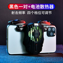 君自名手机吃鸡神器一键连发连点蜂刺魔改机械按键式辅助器四六指手游手柄苹果11自动自带压枪抢透视X鬼指 黑色【变频魔改吃鸡神器】+电池手机散热器