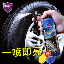 哈姆雷特（Hamlet）汽车轮胎光亮剂镀膜剂车蜡轮胎釉养护保护蜡清洗清洁上光驱水防老化 轮胎镀膜剂+毛巾海绵