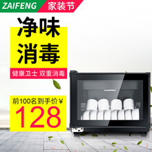 在丰消毒柜家用迷你小型双门消毒碗柜厨房保洁柜碗筷茶杯消毒柜立式 58A-单门(开箱验货再签收)
