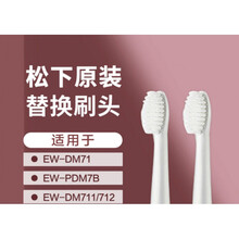 松下电动牙刷替换刷头WEW0972 原装软毛刷头EW-DM71/DM711P/DM712 DM71软毛大刷头(单只装)
