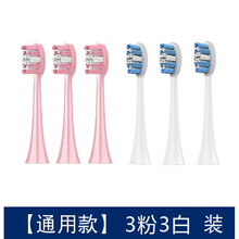 适配同同家Smartsonic+声波电动牙刷刷头通用替换头软毛T2-T9/T12 三白三粉装