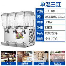 商用饮料机移动摆摊果汁机冷热双缸三缸冷饮热饮机地摊奶茶机（聚力） 三缸48L单温(白色)
