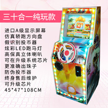 弹珠机打地鼠游艺机商用大型电玩城设备超市门口儿童投币游戏机 火焰飞车黄色纯玩