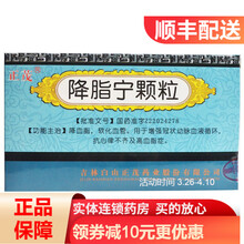 正茂 降脂宁颗粒 10g*12袋 /盒 1盒