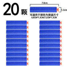 软弹枪 儿童玩具枪 六一儿童节礼物男孩3-8-12-14以上可连发射M416手自一体吃鸡套装生日礼物 软弹枪配件-软弹20发/包【弹链款专用】