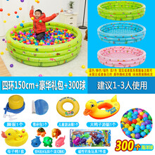 儿童海洋球池室内家用婴儿宝宝波波池无味彩色小孩玩具围栏可折叠 150cm四环+豪华礼包+300个球