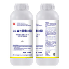 0.01%芸苔素内酯叶面肥解药害保花保果壮苗 植物生长调节 1000ml