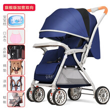 智儿乐婴儿推车 轻便折叠避震婴儿车 可坐可躺夏季冬天宝宝便携伞车儿童手推车 藏青色【旗舰双向加宽版】
