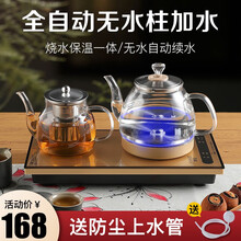 底部全自动上水电热水壶家用抽水烧水玻璃开水壶茶具电茶炉茶台一体保温功夫泡茶机烧水器煮茶电磁炉茶具套装 底部上水-保温款