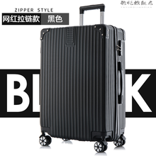 行李箱女学生韩版拉杆箱密码箱男万向轮皮箱子ins大容量旅行箱 复古防撞加厚拉链款(黑色) 20寸(登机尺寸)
