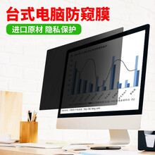 世轩 台式电脑防窥膜显示器防窥屏防反光防辐射隐私防窥视电脑膜屏幕保护膜 27inch16比9屏(337mm*598mm)