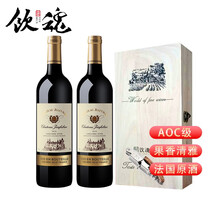 法国原酒进口红酒 饮魂家赋堡庄园干红葡萄酒整箱礼盒 骑士干红 男爵木盒装750ml*2瓶