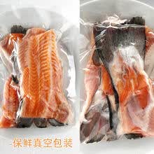三文鱼刺身鱼骨400gX6/10/2/1包三文鱼边角料鱼排烧烤餐饮食材 400gX4包
