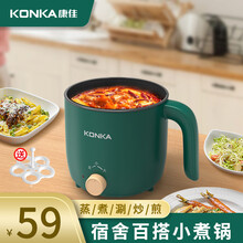 康佳（KONKA）电热锅电炒锅小锅宿舍寝室学生小型一人多功能小电锅迷你煮面泡面锅煎涮电火锅电煮锅 1.5L轻奢绿「标配」