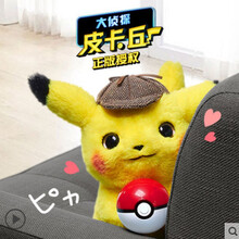 萌萌怪 电影同款大侦探皮卡丘公仔玩偶比卡丘精灵宝可梦毛绒玩具布娃娃抱枕可达鸭生日礼物 大侦探皮卡丘 28厘米礼盒装