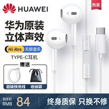 【次日达】华为原装Type-c有线耳机p40p30mate40pro30nova8/7荣耀50v40 【终身质保】经典type-c接口-白色【含5A线】