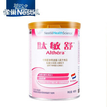 雀巢肽敏舒400g低致敏缓解牛奶蛋白过敏深度水解乳清蛋白配方 1罐