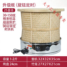 茶叶烘焙笼电焙笼烘茶机醒茶烤茶器食品智能烘干机家用小型提香机kedi 25直径-旋钮定时款