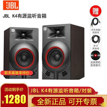 JBL NANO K4 K5 K8专业监听音箱蓝牙多媒体HIFI电脑书架手机家用录音棚有源音响2.0  NANO K4（4寸 1对带蓝牙 ）