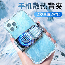 优胜仕 手机散热器半导体水冷散热背夹冰封制冷降温和平精英吃鸡手游神器通用黑鲨Pro苹果小米红魔 【黑色】1秒急速制冷|电竞选手推荐