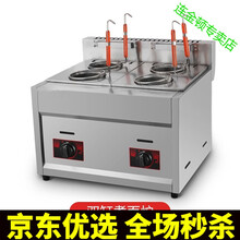 双缸燃气油炸锅商用煤气炸炉摆摊油炸机麻辣烫关东煮机器 双杠煮面炉