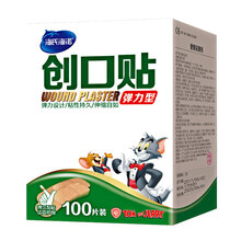 倍适威 医用透明创可贴高弹力防水隐形创口贴透气止血贴100片/盒 弹力透气型【100片/盒】
