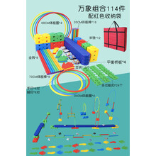 万象组合儿童前庭感统训练器材家用全套幼儿园平衡体适能早教教具 万象组合+红色牛津布收纳袋 114件