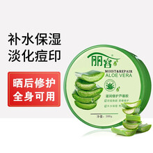 丽容 芦荟胶补水保湿舒缓淡化痘印抑㢄控油晒后修护芦荟凝胶芦荟膏面膜300g