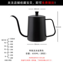 304不锈钢带盖咖啡壶特氟龙细口壶长嘴挂耳手冲壶咖啡器具 600ML带盖黑色手冲壶