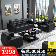 森申办公沙发茶几组合商务接待小型沙发现代简约会客三人位办公室沙发 色卡（颜色尺寸定制）