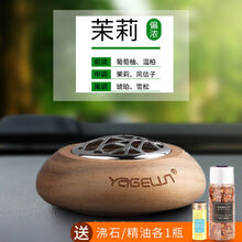 卓见车载香水桃木持久淡香木质车用男士专用沸石檀香古龙汽车车内香薰定制 黑桃木-银色-茉莉