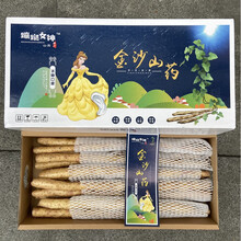 梓乐果 山东潍坊特产高甜蹦跶女神金沙山药冰糖口感白芋铁棍山药约5斤装 2000g