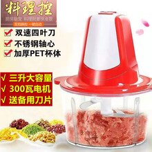 绞肉机家用电动不锈钢小型多功能全自动绞菜机辣椒蒜蓉搅陷料理机 2升容量+4个刀片+刮刀 塑料款，无把手