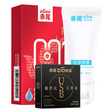 赤尾避孕套001超薄安全套玻尿酸避孕套男用成人用品 001六只+冰感润滑50ml+防滑套1只